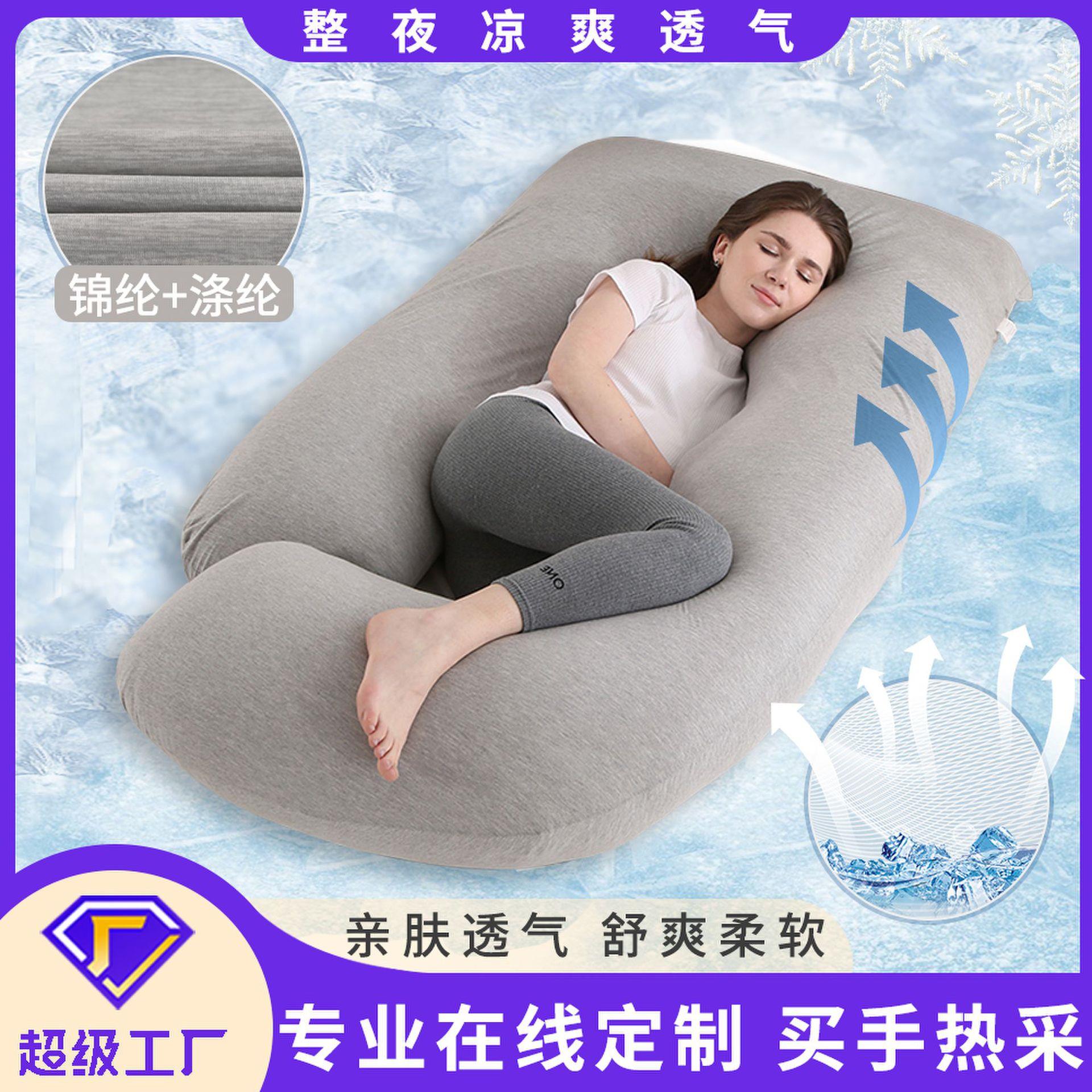 夏季凉感孕妇枕头护腰侧睡腰枕床上托腹哺乳喂奶枕可拆手臂枕