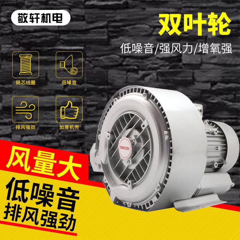 ZL双叶轮低噪音漩涡气泵 鱼池增氧机抽水泵 家用强风力高压鼓风机