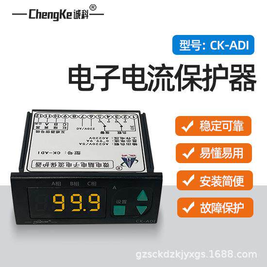 CK-ADI微电脑电子电流保护器