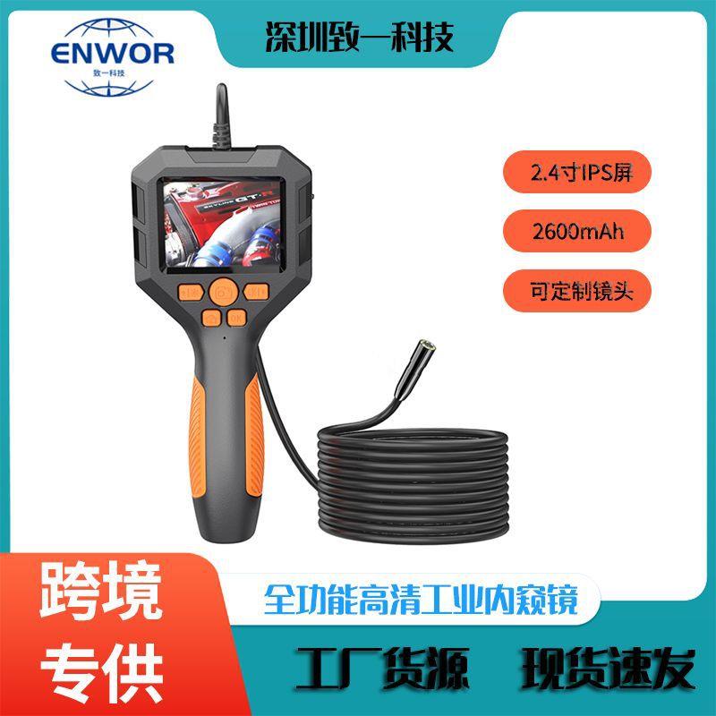 新品2.8寸屏手持工业内窥镜200万高清全按键便携式防水管道内窥镜