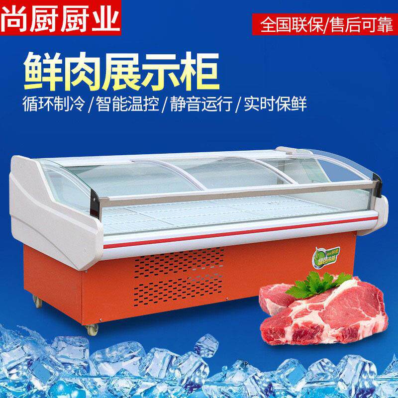 尚厨冷鲜肉展示柜商用卖肉超市保鲜熟食牛羊猪肉冰柜生鲜冷藏柜