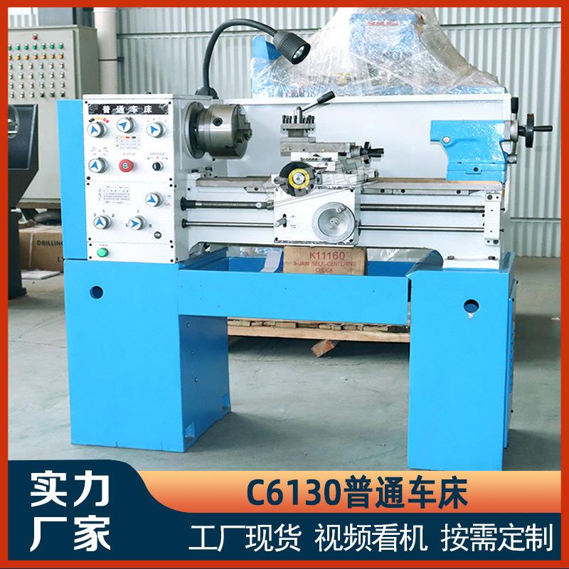 小型精密车床C6130 微型小车床普车 6128普通车床卧式金属车削