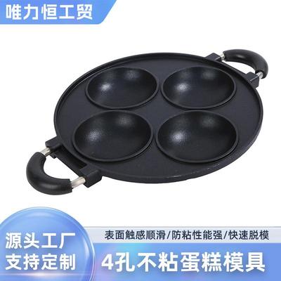 家商两用铝压铸蛋糕模4孔蛋仔饼机 不沾易脱华夫饼蛋糕烘焙盘