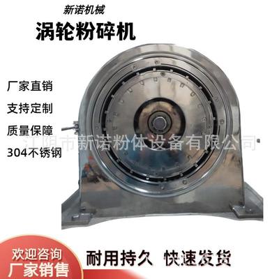 蜗轮粉碎机配件 不锈钢粉碎机 豆类磨粉机配件 大米磨粉机
