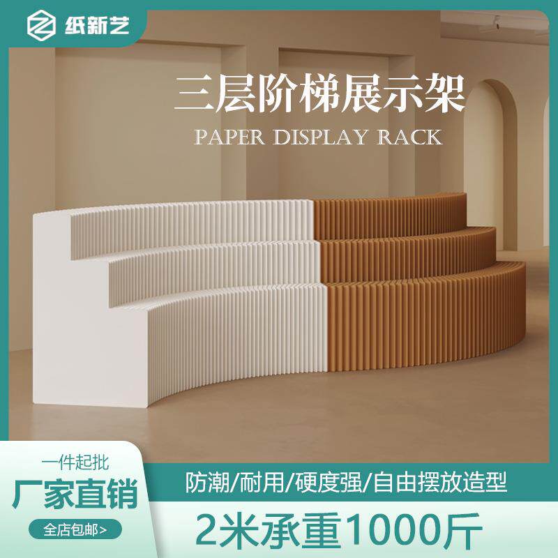 橱窗展会商品摆件陈列展示架 三层白色阶梯伸缩纸陈列架展柜