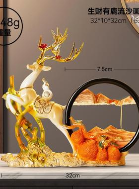 简约现代高档招财鹿平安喜乐沙漏流沙画摆件玄关酒柜电视柜装饰品