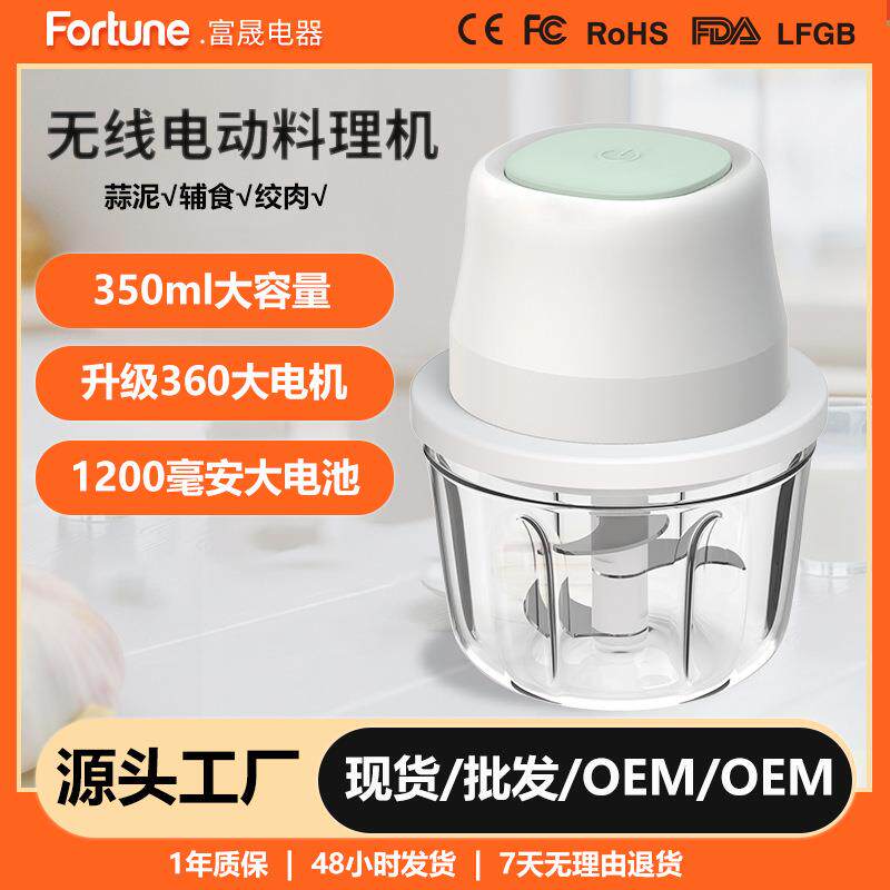 家用厨房小助手电动捣蒜器USB充电款迷你打蒜全自动打蒜捣蒜机器