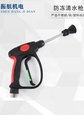 F304自助洗车防冻清水枪商用家用洗车机高压枪头清洗机扇形水枪