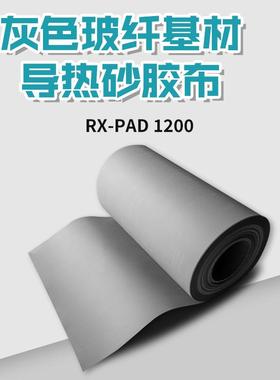 灰色SP400导热硅胶垫可背胶绝缘片玻纤基材电源散热矽胶布可分切