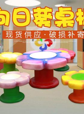 向日葵造型桌椅户外玻璃钢雕塑园林景观装饰小品幼儿园商场美陈