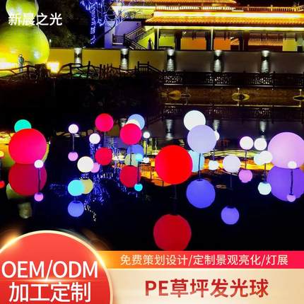 LED发光球花园灯公园草坪景观灯 酒吧夜店球形挂件户外装饰造型灯