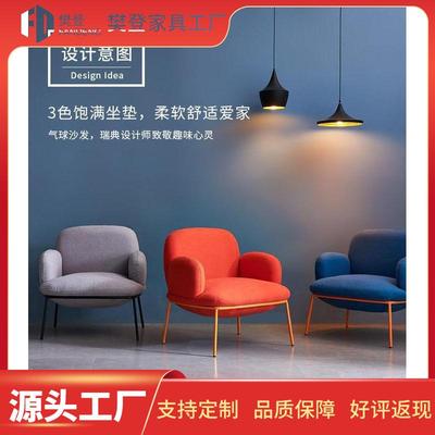大浪淘米北欧简约现代客厅卧室阳台科技布艺休闲创意单人小沙发椅