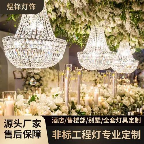 酒店大堂吊灯婚宴厅礼堂软装大厅主灯水晶链条非标工程餐厅吊灯