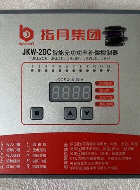 指月智能无功补偿控制器JKW-2DC原型号JKL2CF 220V新款默认12回路