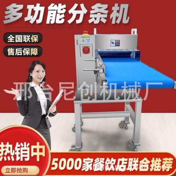 鲜肉冻肉切条机多功能不锈钢肉类切条机鸡胸肉切块丁机厂家定制,清洗/食品/商业设备,肉制品加工设备,淘宝优惠券,粉丝福利购,淘宝优惠卷