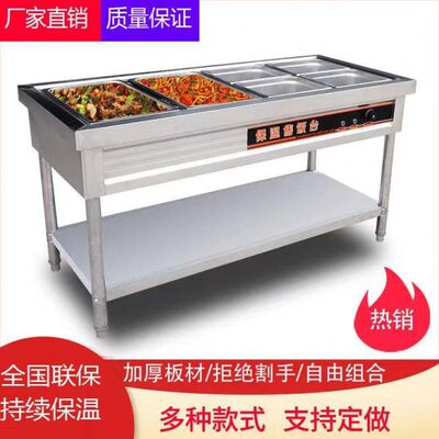 快餐保温台商用台式小型2456格加热售菜饭店热菜保温车食堂售饭台