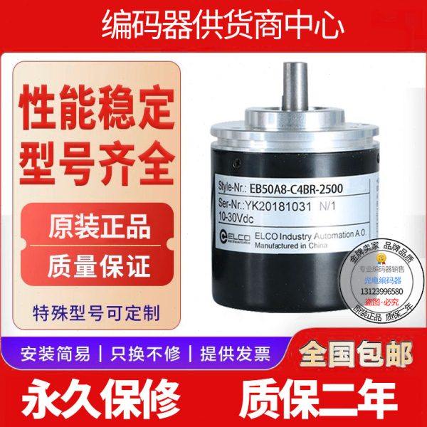全新现货热销EB50S8A-600-3PG2旋转编码器实心轴8mm600线脉冲,电子元器件市场,编码器,淘宝优惠券,粉丝福利购,淘宝优惠卷