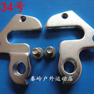 风行1402截色折叠车车架尾钩吊耳吊钩变速后拨挂钩尾勾配螺丝434