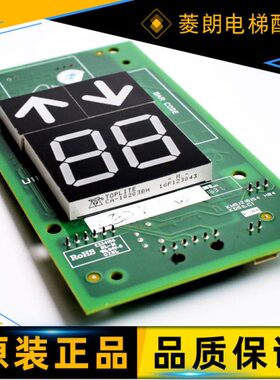 通力电梯配件/通力外呼显示板/KM51216154H05/H06/KM51216153G11