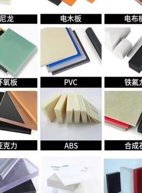 黄色3240环氧树脂板耐高温工程塑料绝缘材料加工定制精品雕刻切割