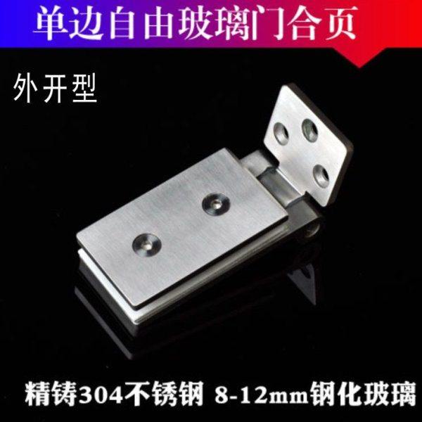 精铸304不锈钢无定位自由门合页/万向活动单边玻璃门合页玻璃铰链,基础建材,玻璃铰链,淘宝优惠券,粉丝福利购,淘宝优惠卷