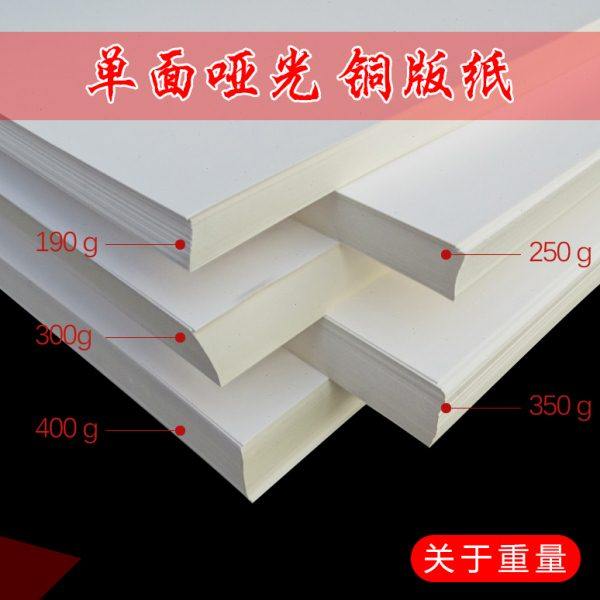 单面铜版纸8开4开4k镜面卡纸衍纸画一面光滑粗糙正方形250g300克,办公设备/耗材/相关服务,卡纸,淘宝优惠券,粉丝福利购,淘宝优惠卷