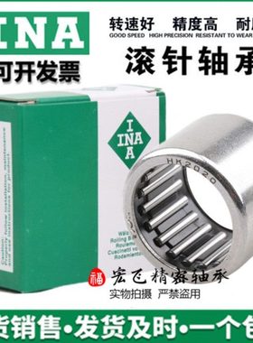 德国进口INA滚针轴承HK TA3015 3020 3030 3220 3230尺寸30*40*20
