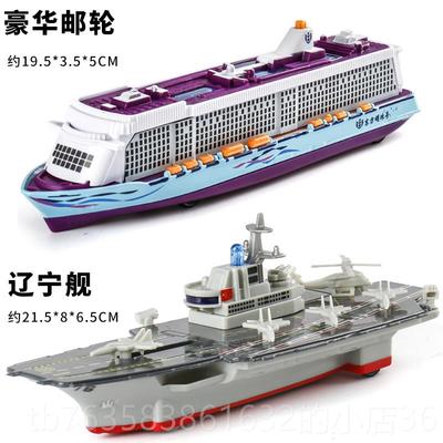 高档合金航母模型舰辽轮宁航空母导弹号护卫舰驱逐舰军舰儿童玩具