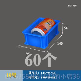 高档蓝色周箱塑料长方形零件盒盒物料工具盒螺丝盒收纳箱胶盒转筐