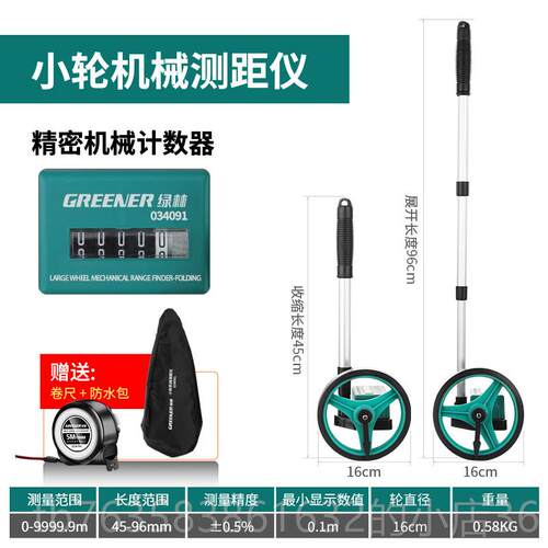 高档绿林手度推测距仪器滚式测距轮电子数轮显高精测量尺工推尺测