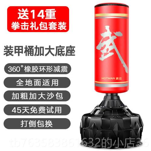 高档拳击沙袋散打式训吊式家用不倒翁拳成人沙包儿童跆立道健身练