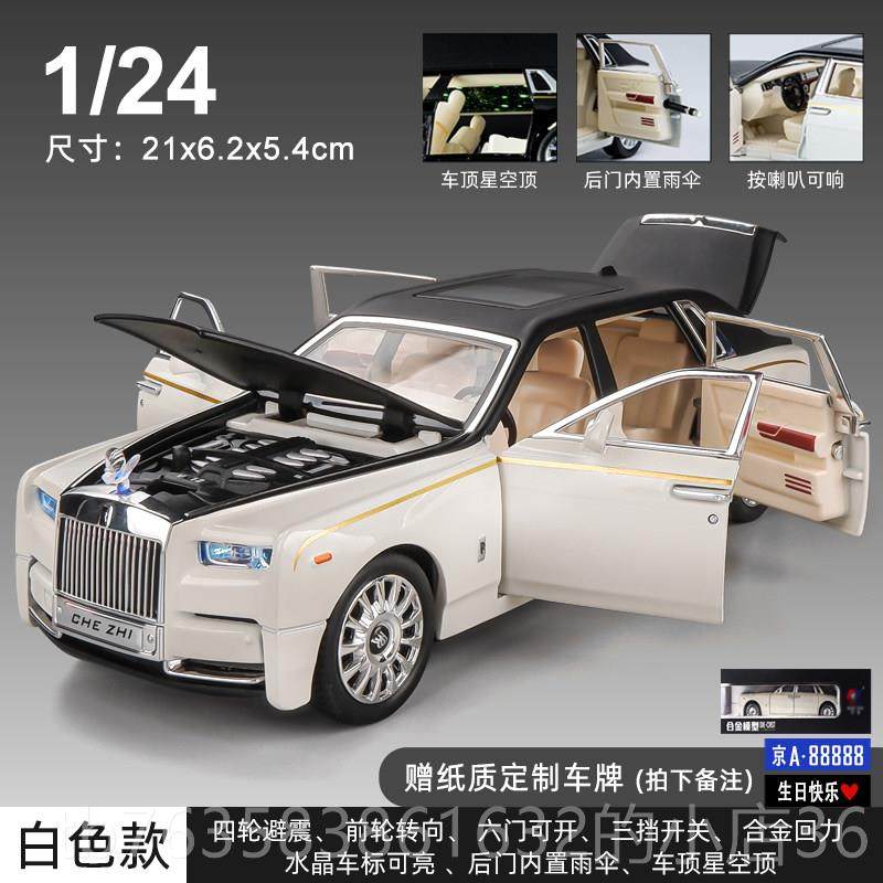 高档合金汽车型劳斯莱车模男孩玩具车儿童具玩斯库模里南摆件彷真