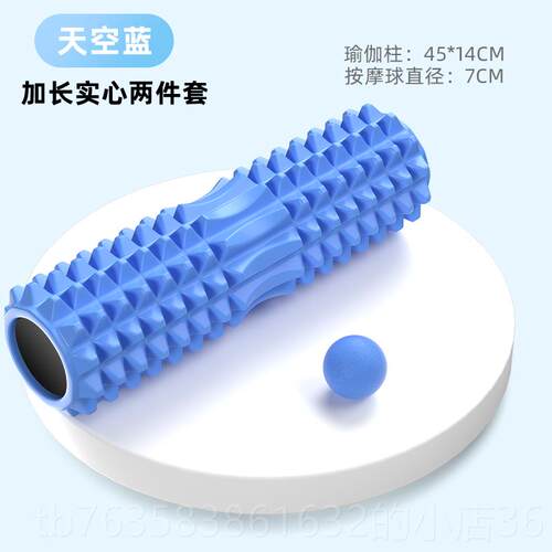 高档泡轴肌肉放瘦松器按摩狼棒瘦腿神沫器小腿滚轴健身牙棒瑜伽柱