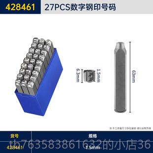 高档长城精工字字钢印打号器手敲冲字头号码模字字码打母刚印标牌