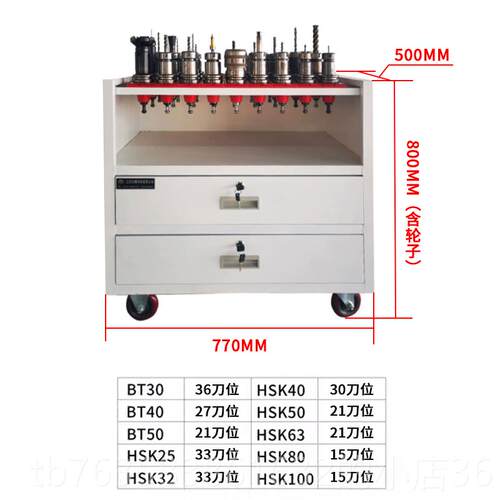 高档加工中数心控白色刀双抽具车B30HSK刀柄蓝色工T具车架带锁刀