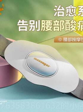 高档腰部按摩椎器脉冲护揉腰仪全自动捏解背缓部腰颈按腰神器女士