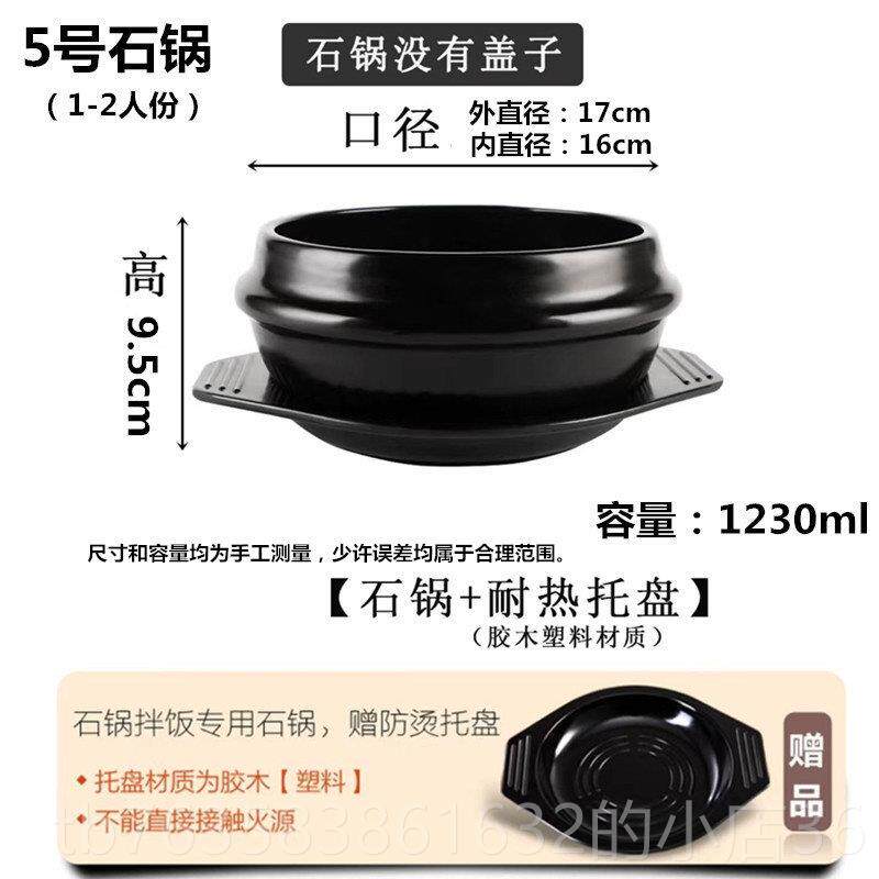 高档砂饭锅煲仔 韩国石锅拌饭专用石锅鱼 大酱汤拌石锅砂锅炖锅饭