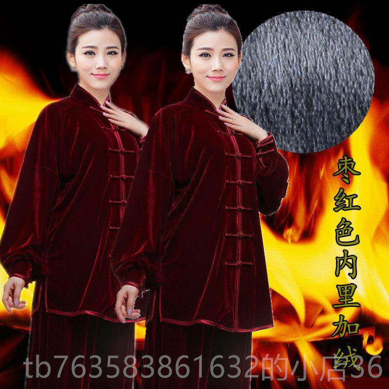 高档秋保冬季加功厚双层绒太极服女金丝绒武术练服服太极拳男暖比