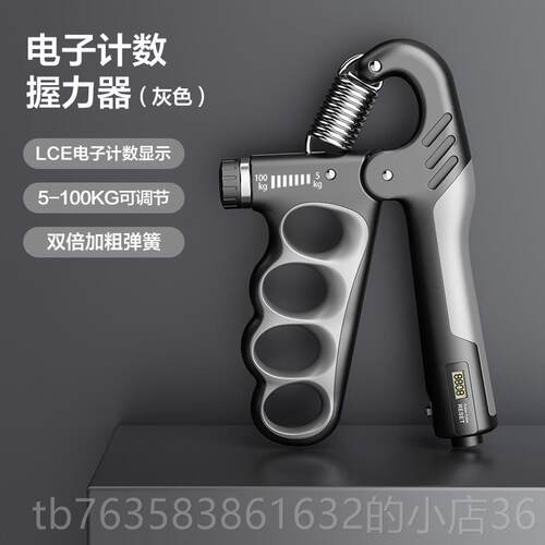 高档德国Z业SVIP电子数握力器男可调节练计手腕力器械专健身训练