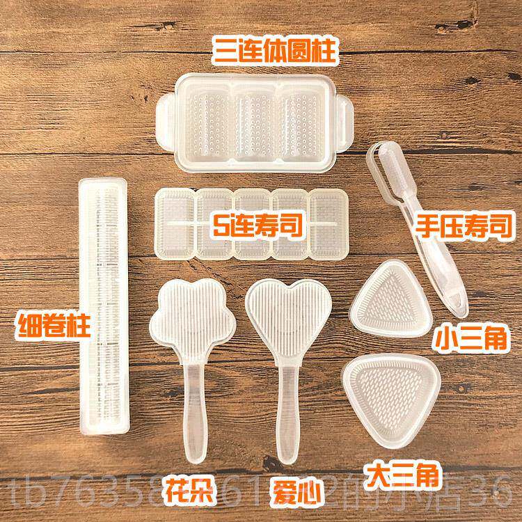 高档包邮角饭团模具套装三形diy米便当做饭寿工具卡通司磨具家用