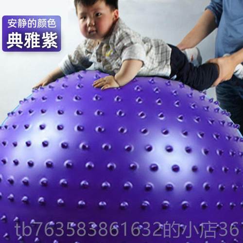 高档哈宇瑜伽球宝宝儿童统训0练感大龙10c球m婴儿加厚健身球环保