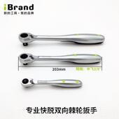 高档口专业级快速7齿棘进轮扳手2大中飞小飞汽修双向飞套筒扳手工
