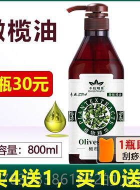 高档艾草按摩精油身体推背通络美经院身专容用开 背推拿刮痧全生