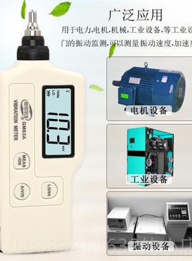 高档标智GM6A测仪GM63B机械故障振检测3仪测振表GS63A加试速度测