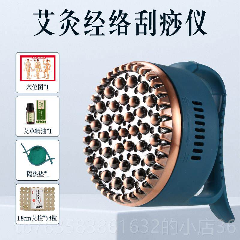 高档灸经络刷刮艾痧仪器家用揉腹摩按全身通用神推拿器美容院温灸