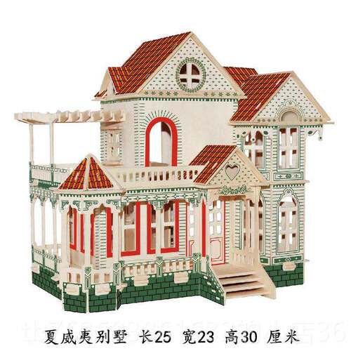 高档制仿木真模型3D益木智玩具质立体拼装拼图 别墅木房子建筑DIY