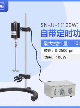 高档上海尚仪实室动搅拌器验JJ-1精密搅数显恒速拌机小型立式分电