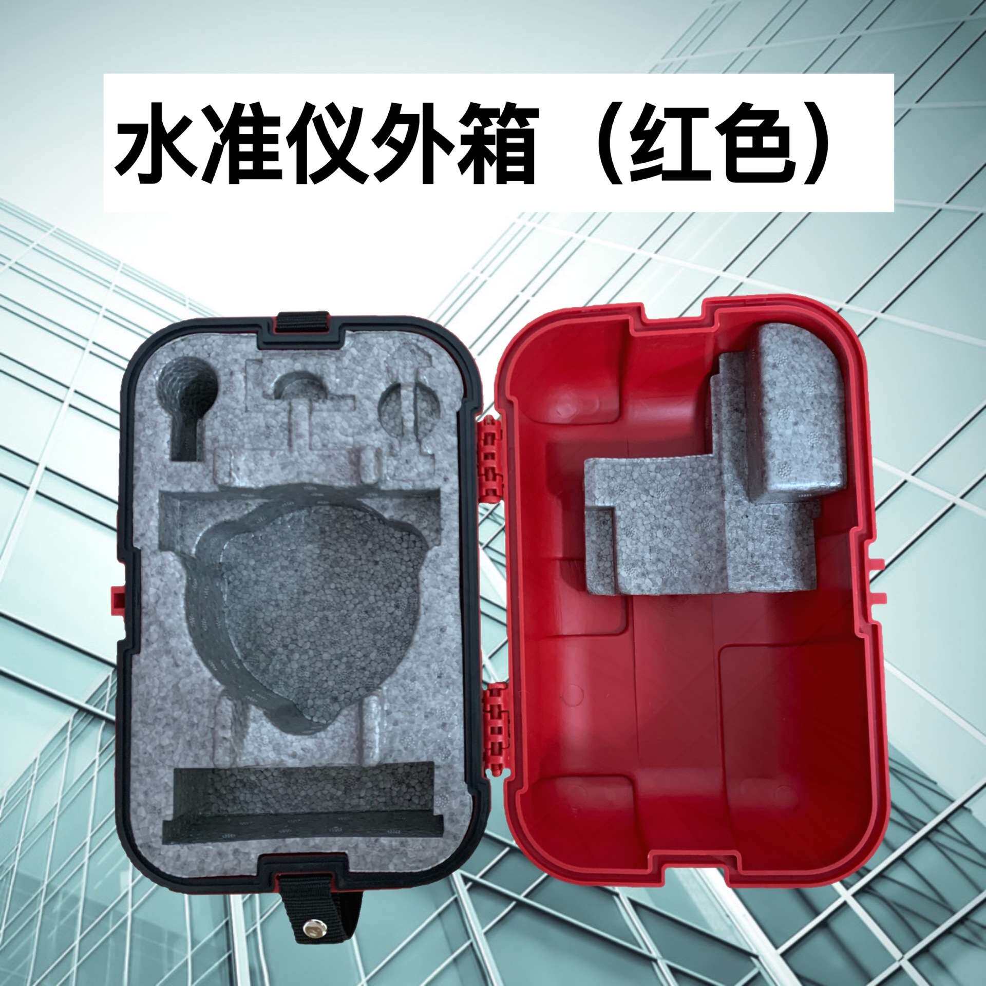 全站仪经纬仪水准仪棱镜组基座外箱测绘仪器箱塑料箱测量配件