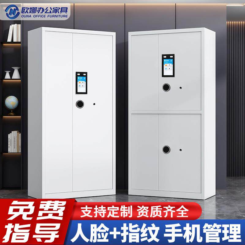 智能保密柜人脸识别指纹密码锁柜钢制文件密码柜储物柜资料存放柜