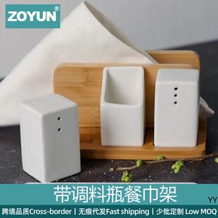欧式陶瓷调味罐餐巾架套装酒店餐厅调味盒胡椒粉撒盐罐木质纸巾架